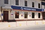 Krasnodar, branch «Ekaterinodarskiy» 
